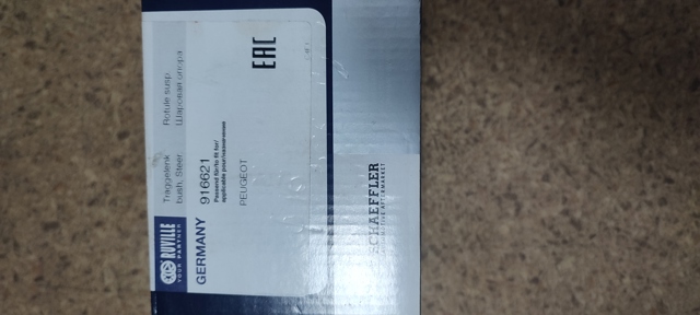 Кульові на авто 916621 RUVILLE