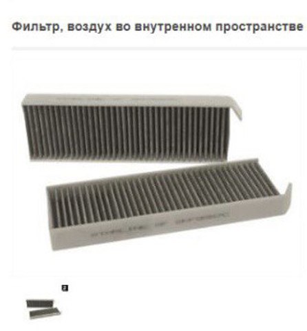 Внутрішньосалонний фільтр SF2KF9557C STARLINE