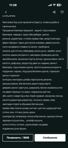 Батарейний модуль електромобіля A7893400627 MERCEDES