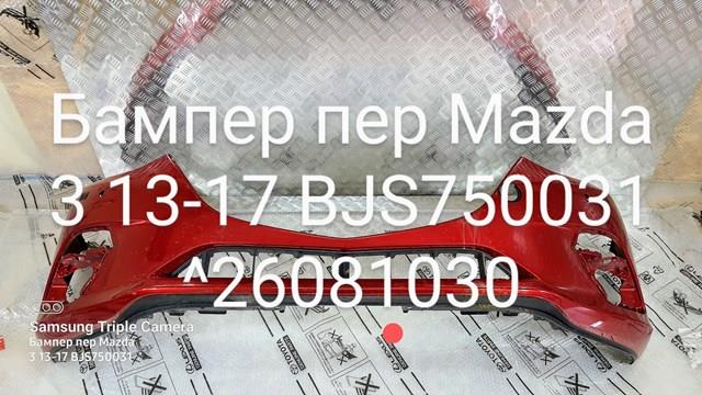 Буфер (бампер) передній BJS750031 MAZDA