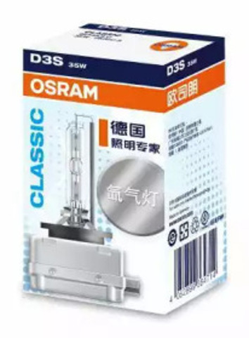 Ксенон 66340CLC OSRAM