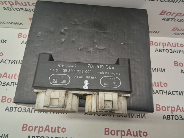 Регулятор оборотів вентилятора, блок управління 701919506 VAG