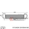 Радіатор інтеркулера 281904A160 HYUNDAI