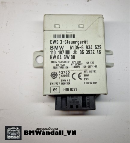 Іммобілізатор 61356934529 BMW