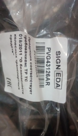 Кронштейн кріплення бампера переднього правий PVG43126AR SIGNEDA