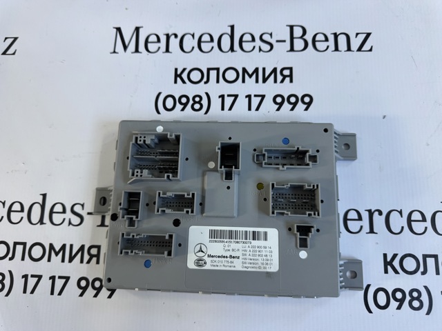 Блок управління сигналами SAM A2229005914 MERCEDES