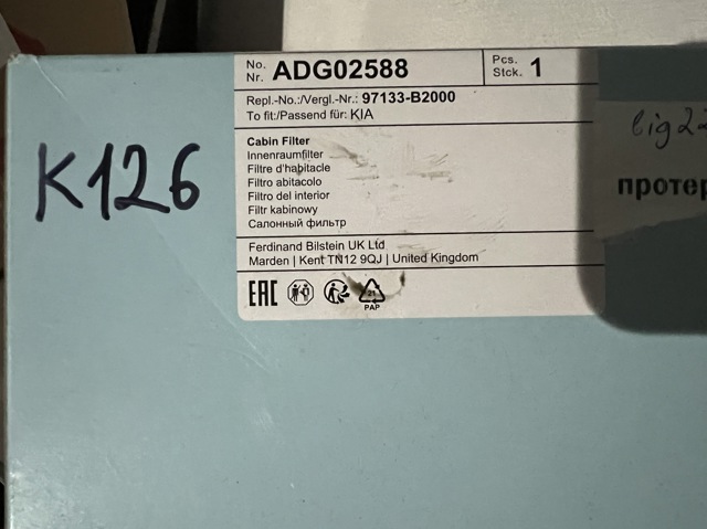 Фільтр пиловий ADG02588 BLUE PRINT