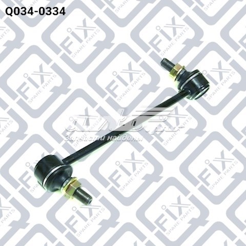 Солдатик стабілізатора, переднього, лівий Q0340334 Q-FIX