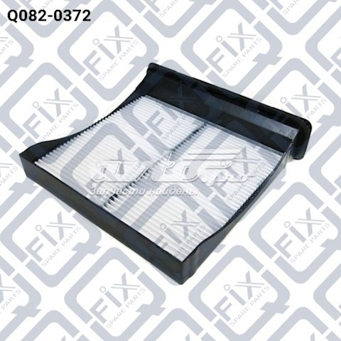 Фільтр салону вугільний Q0820372 Q-FIX
