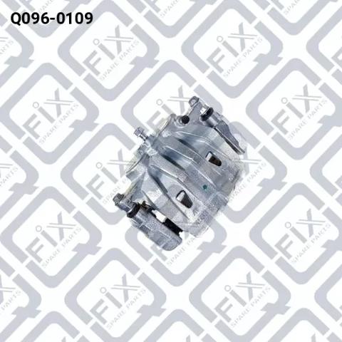 Супорт тормзной Q0960109 Q-FIX