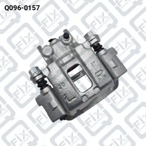 Супорт гальмівний задній правий Q0960157 Q-FIX