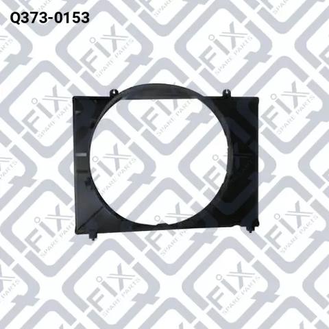 Кожух вентилятора Q3730153 Q-FIX