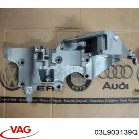 Кріплення генератора 03L903139Q VAG