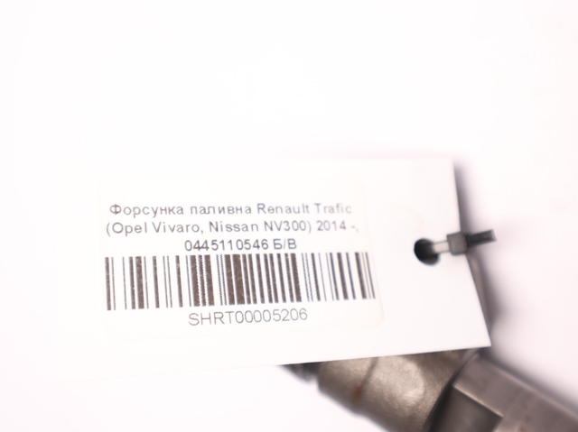 Форсунка паливна 0445110546 RENAULT