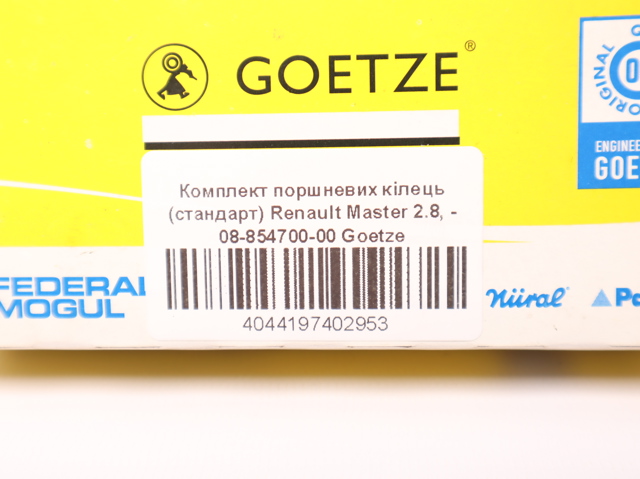 Комплект поршневих кілець на 1 циліндр, STD. 0885470000 GOETZE