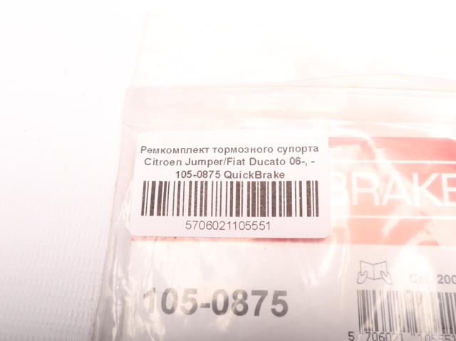 Ремкомплект ручного гальма 1050875 QUICK BRAKE