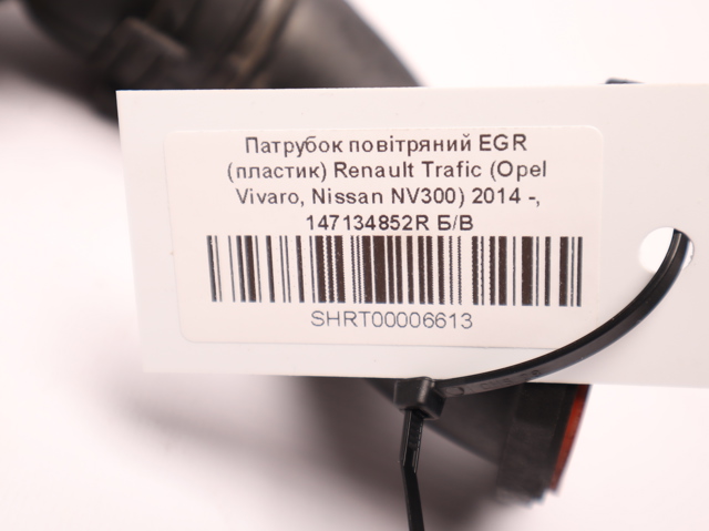 147134852R Renault (RVI)