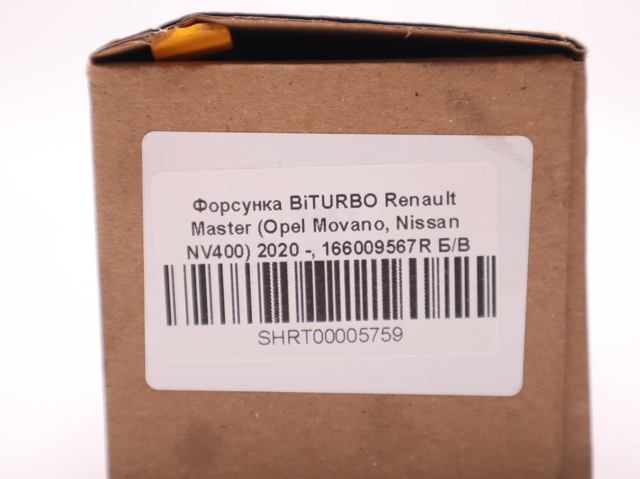 Форсунка дизельна в зборі, розпилювач + тримач 166009567R RENAULT