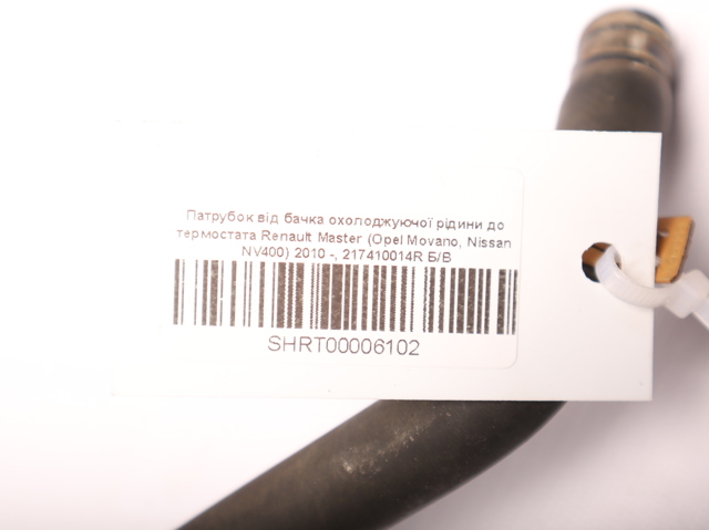 Шланг термостата 217410014R RENAULT