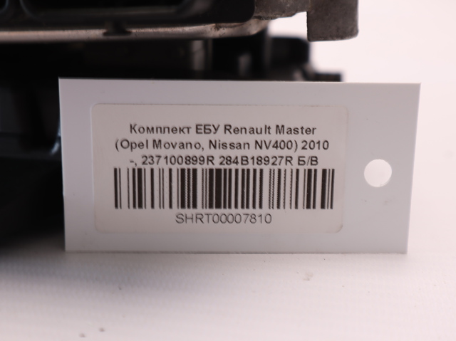 Комп'ютер двигуна 237100899R RENAULT