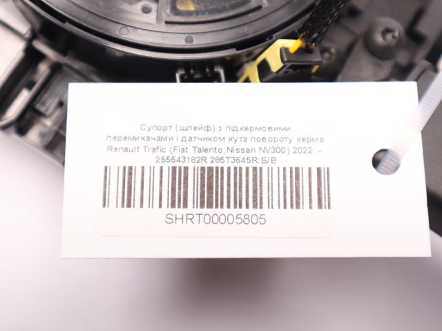 Контактний блок подушки безпеки 255543182R RENAULT
