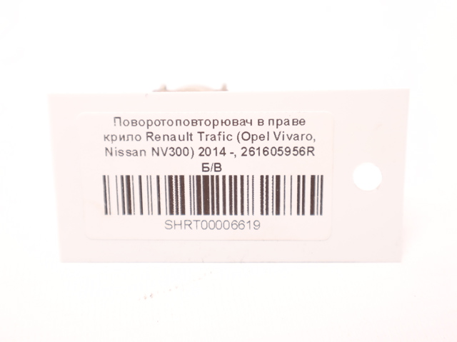 Повторювач повороту на крилі, правий 261605956R RENAULT