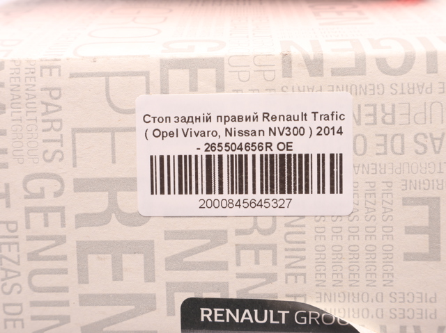 Ліхтар задній правий, верхній 265504656R RENAULT