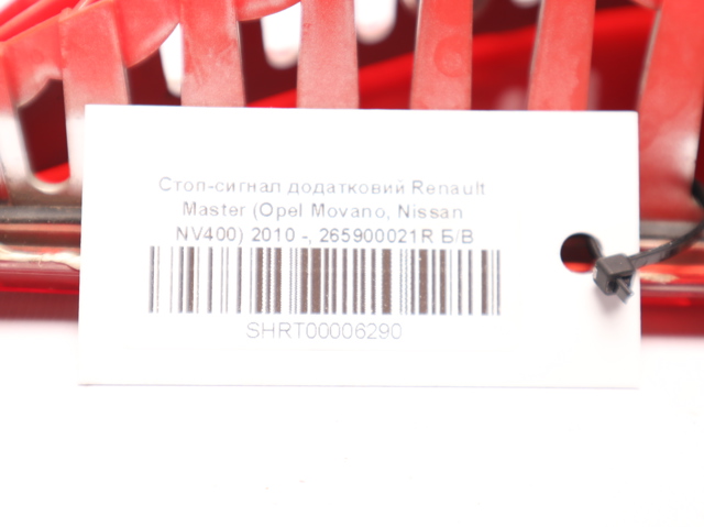 Стоп-сигнал заднього скла 265900021R RENAULT
