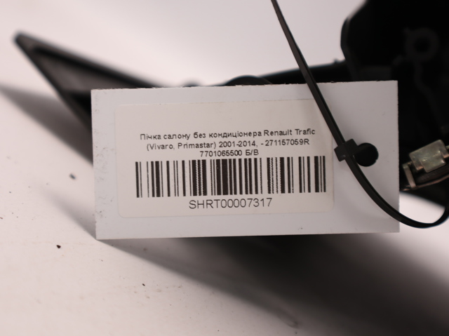 Радіатор обігрівача 271157059R RENAULT