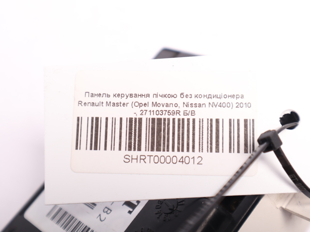 Блок управління кондиціонером Рено Мастер 3