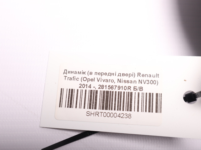 Динамік передньої двері 281567910R RENAULT