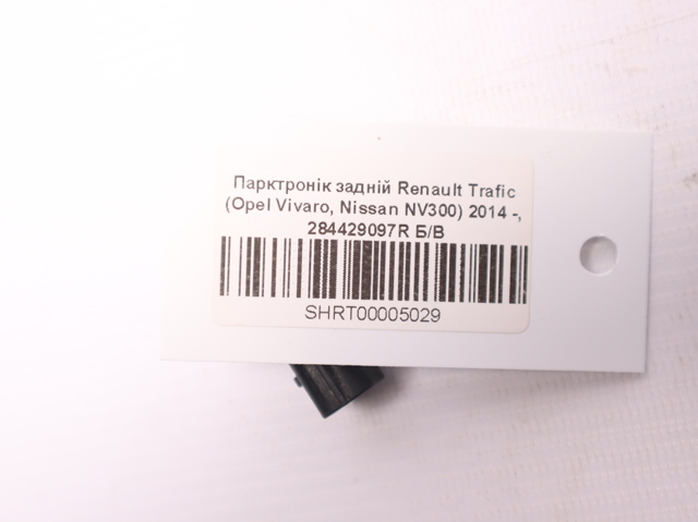 Датчик сигналізації парковки (парктронік), передній/задній, центральний 284429097R RENAULT
