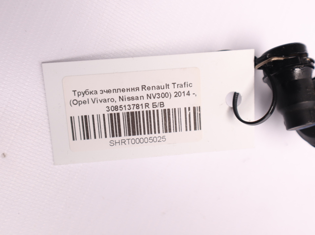 Трубка гідроприводу зчеплення 308513781R RENAULT