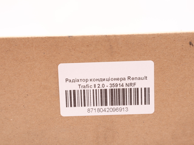 Радіатор системи охолодження кондиціонера 35914 NRF