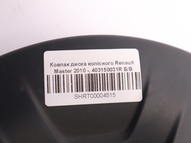 Ковпак диска 403150031R RENAULT