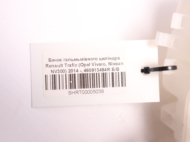Бачок ГГЦ 460913484R RENAULT