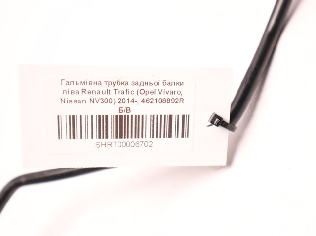 Шланг гальмівний передній 462108892R RENAULT