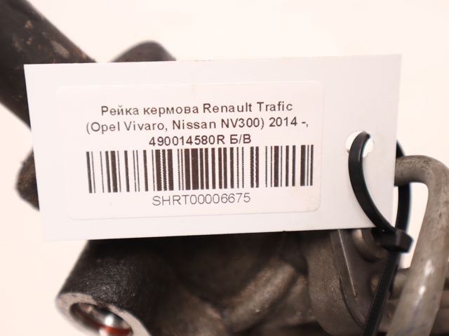 Управління рульове в зборі 490014580R RENAULT