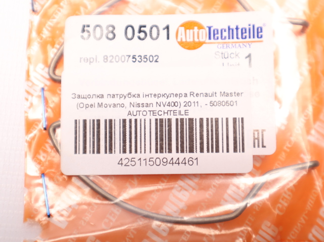 Скоба патрубка интеркуллера 5080501 AUTOTECHTEILE