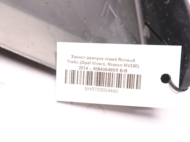 Захист двигуна, лівий 508436495R RENAULT