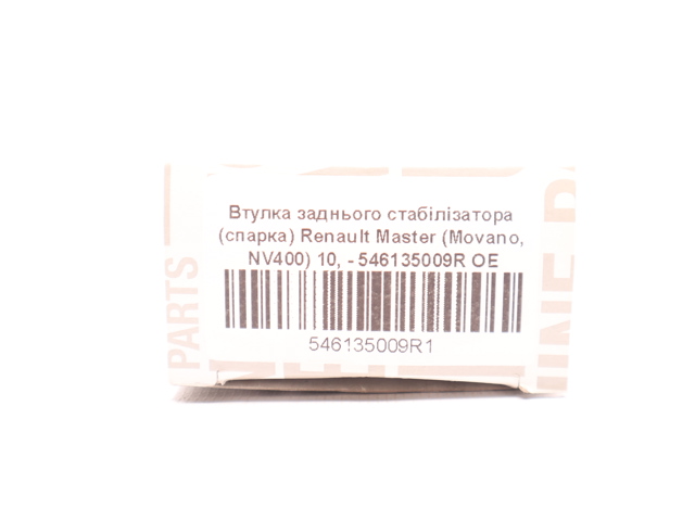 Втулка стабілізатора заднього 546135009R RENAULT