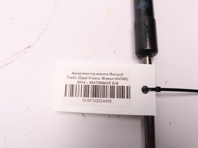 Стійка капота 654706643R RENAULT