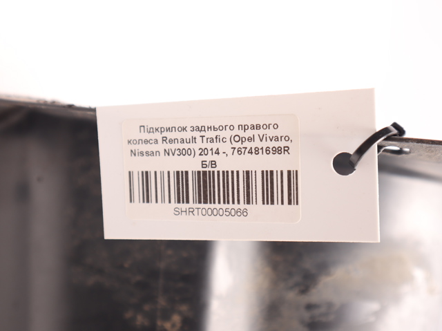 Підкрилок заднього крила, правий 767481698R RENAULT