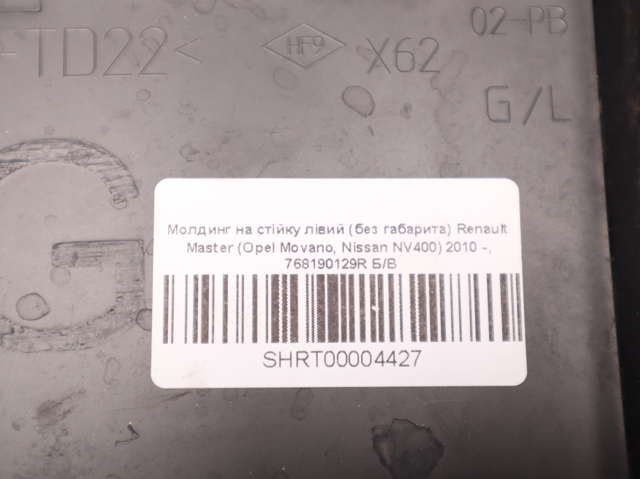 Накладка стійки кузова зовнішня, центральна ліва 768190129R RENAULT