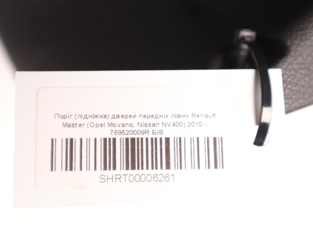 Накладка підніжки 769520009R RENAULT