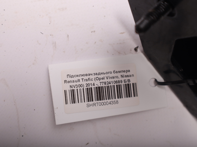 Підсилювач бампера заднього Renault Trafic 2