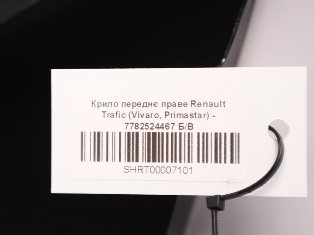 Переднє праве крило 7782524467 RENAULT