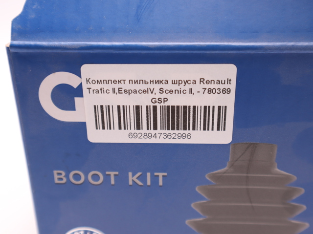 Пильник шарніра приводу 780369 GSP