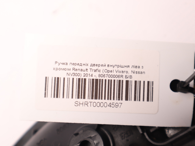 Ручка передніх дверей внутрішня, ліва 806700006R RENAULT