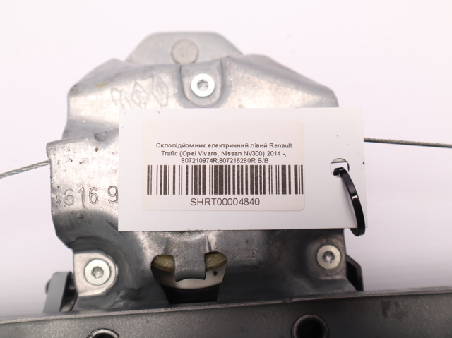Механізм стеклопідйомника водійських дверей 807210974R RENAULT